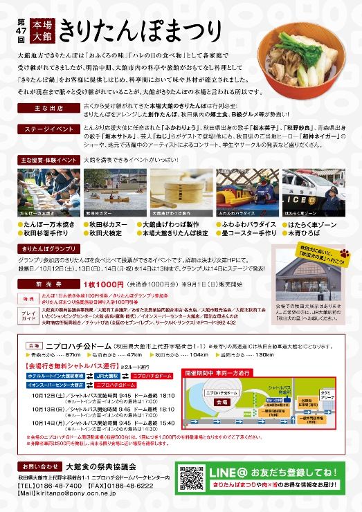 2019年10月08日の記事 桃豚ブログ 楽天ブログ