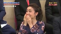真田十勇士(13)