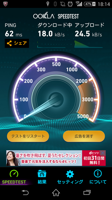Screenshot_2015-08-24-18-14-37_S.png