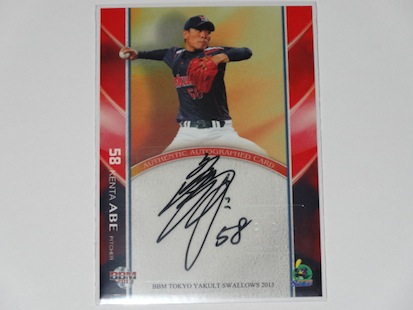13swallows_abe_sign