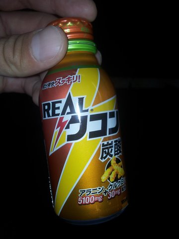 ウコン