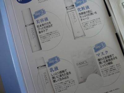 美的 2012 12月号 素肌純化 体験BOX FANCL