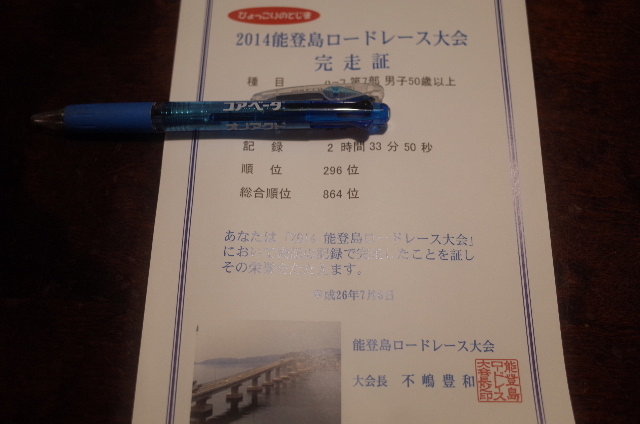 1407070494.JPG