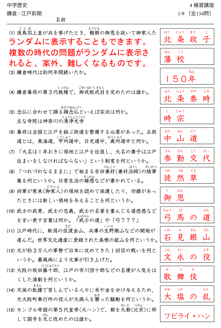 社会 の記事一覧 塾の先生が作った本当に欲しいプリント 楽天ブログ