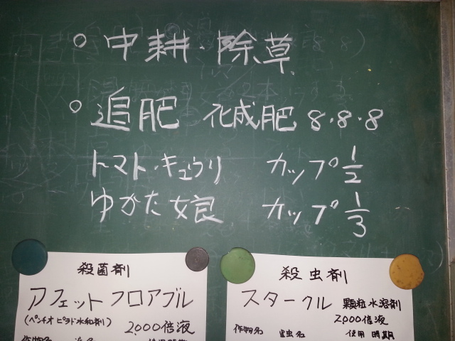 20160528黒板3.jpg
