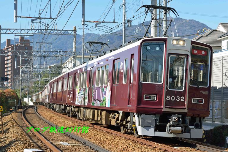 神戸沿線紹介ラッピング編成（わたせせいぞう画）