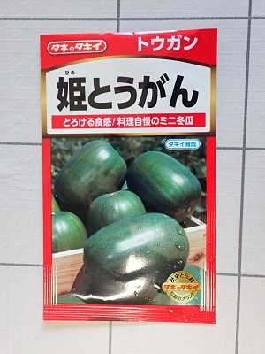 今年も冬瓜出来ました。 | 農園K56 柿栽培と家庭菜園やってます - 楽天