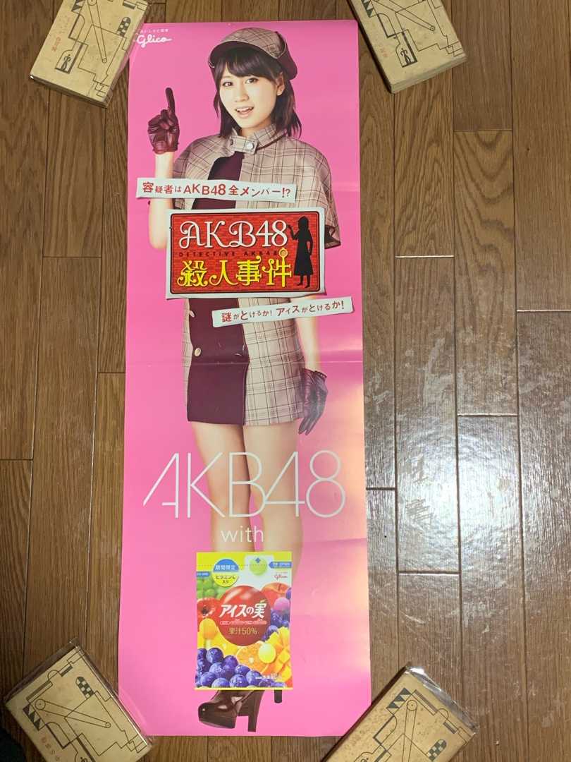 グリコ「アイスの実」販促用のぼり | Nob. さんのお気楽極楽