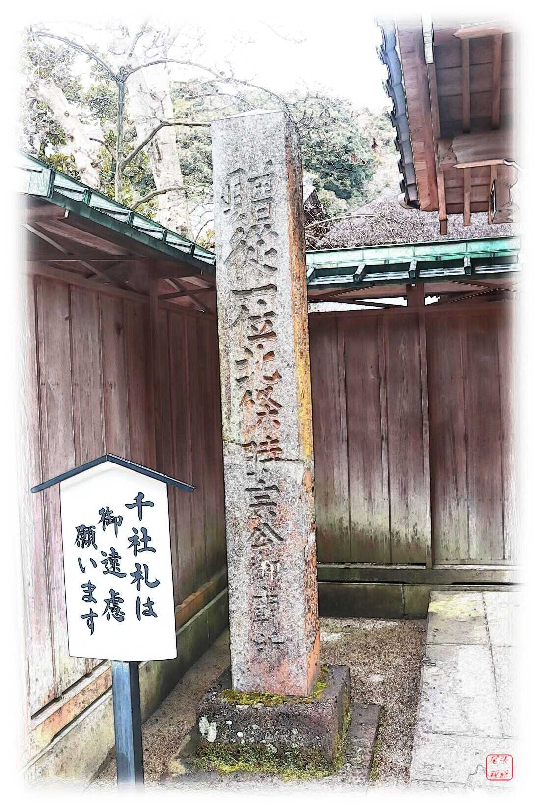 円覚寺 円覚慈雲 書道 掛軸 鎌倉