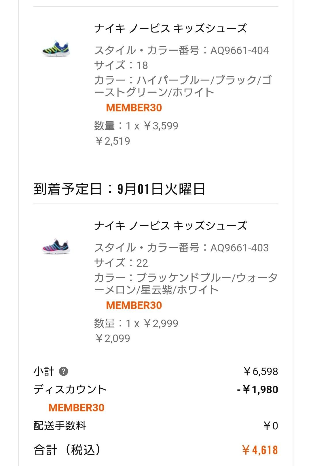 私も Nike 初ノービス 2 099円 ダラママの買い物ブログ 楽天ブログ