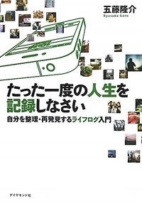 人生
