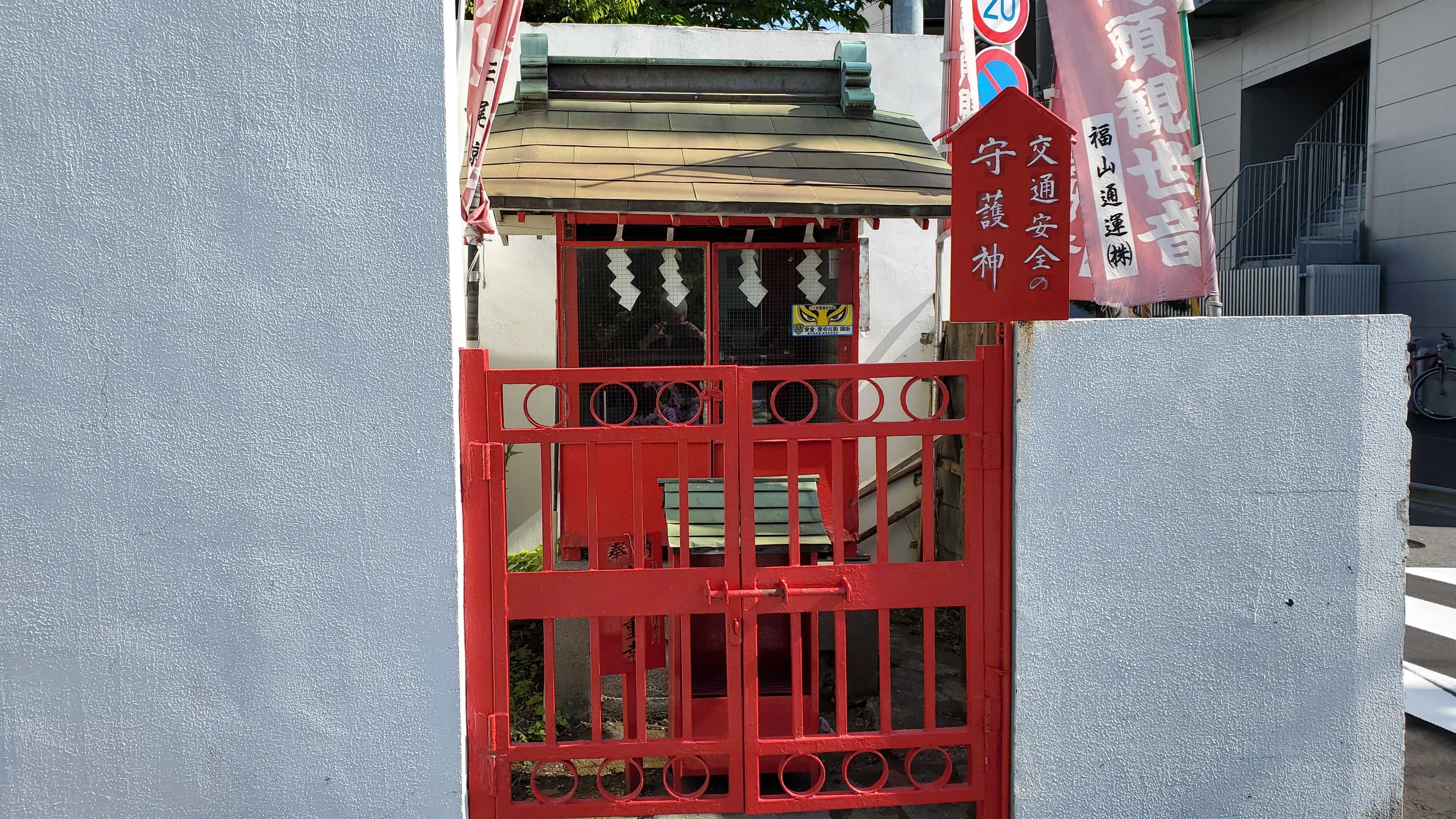 重幸稲荷神社と馬頭観音 気まぐれなページ 楽天ブログ