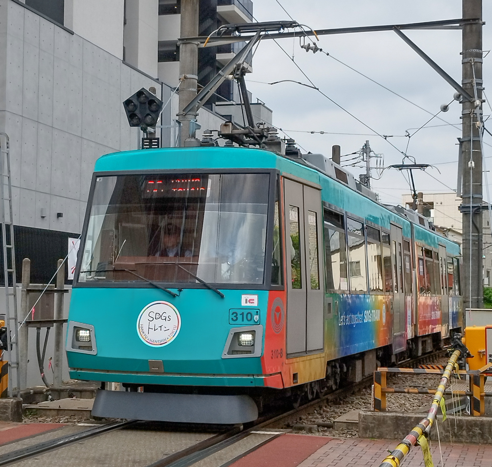 東急散歩 2025年4月 世田谷線三軒茶屋駅 | おん鐵 - 楽天ブログ