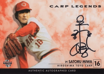 carp legend miwa