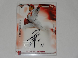 12eagles_shiomi_sign
