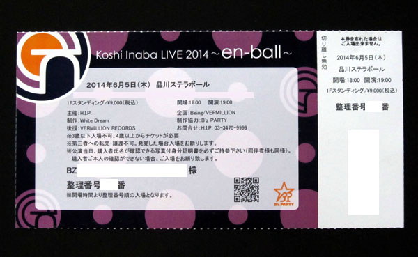 ～en-ball～ FCチケット.JPG