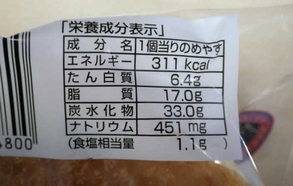 旧カレーパン栄養表示.jpg