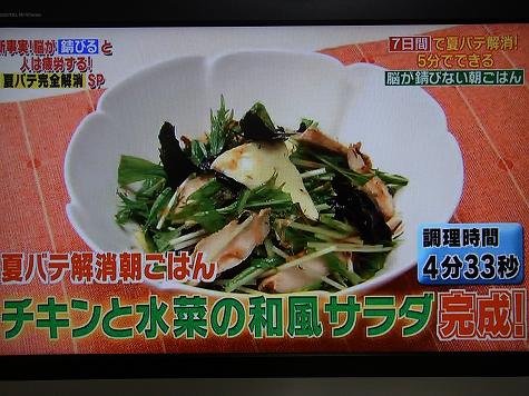 夏バテ解消レシピ