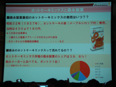 森永Ｐ3.jpg
