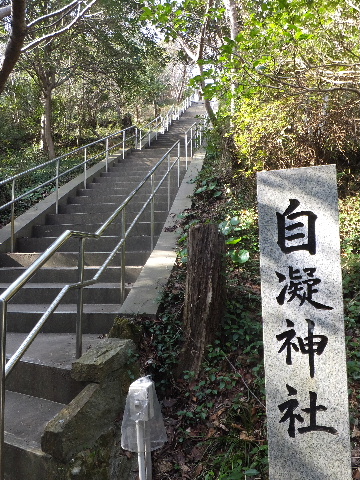 沼島　－　おのころ神社「階段」