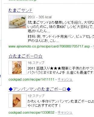 たまごレシピ