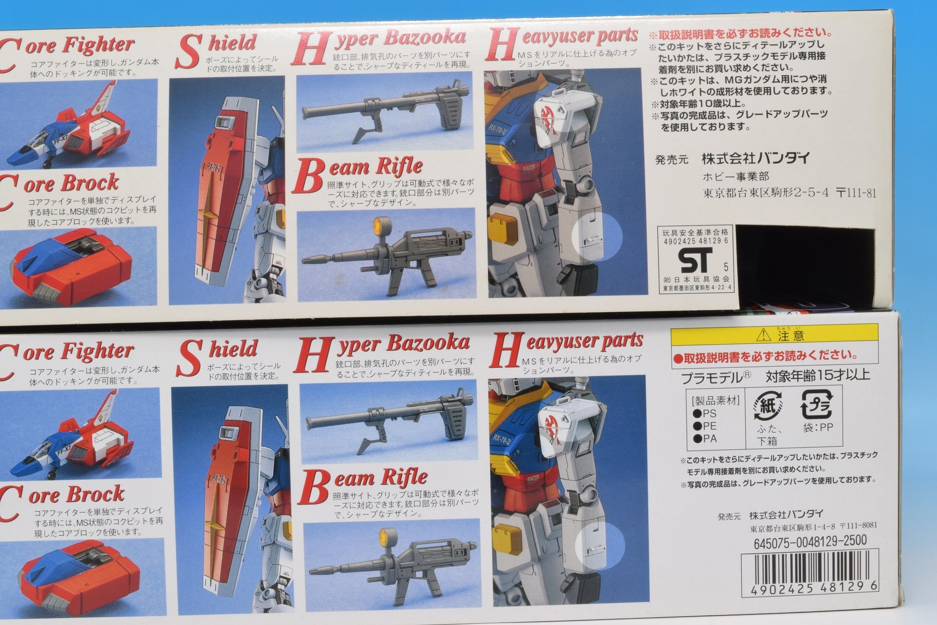 Mg Rx 78 2 1 100 ガンダム Ver1 0 ２ 箱 説明書 塗装済みパーツ ゴールドプレート プラモデル なん だと 楽天ブログ