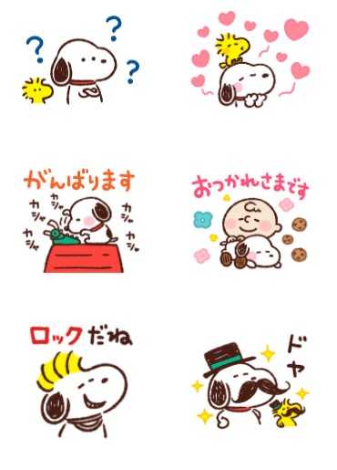 12ページ目の カテゴリ未分類 スヌーピーとっておきブログ 楽天ブログ