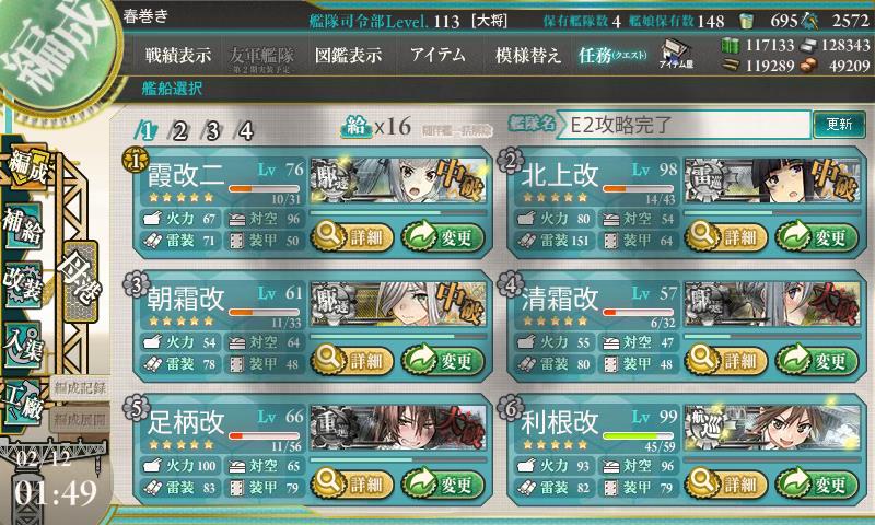艦これ-321.JPG