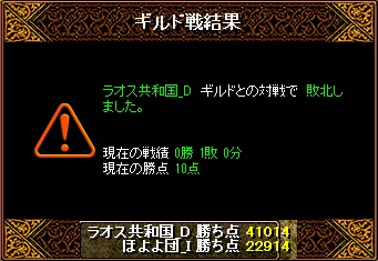 20120715ｷﾞﾙ戦結果.jpg