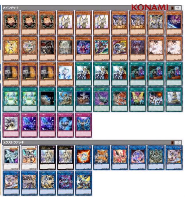 日本代表デッキレシピ 世界大会19 遊戯王 大会上位入賞デッキレシピ データベース 楽天ブログ