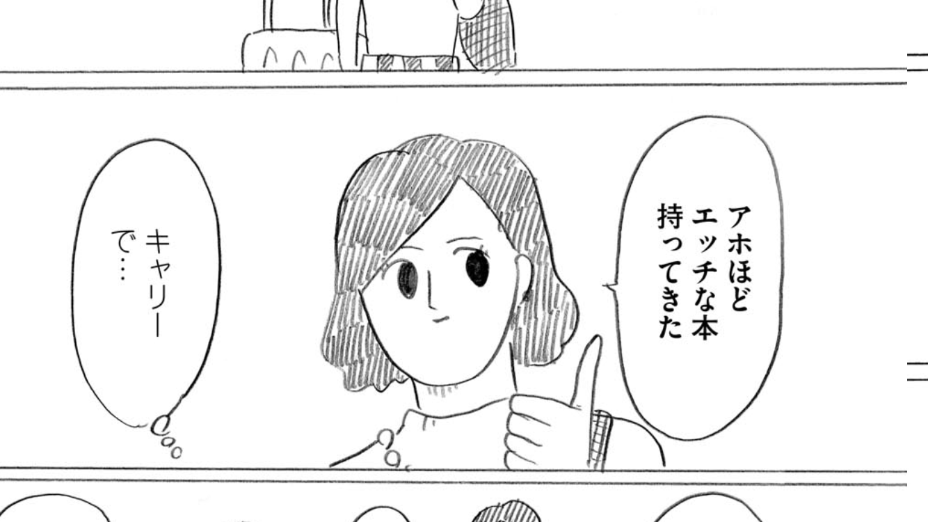 腐女子のつづ井さん 電子書籍 つづ井 を読んでみて Koboも楽天セール対象ですよ 買った漫画や本や家電もろもろの感想文 楽天ブログ