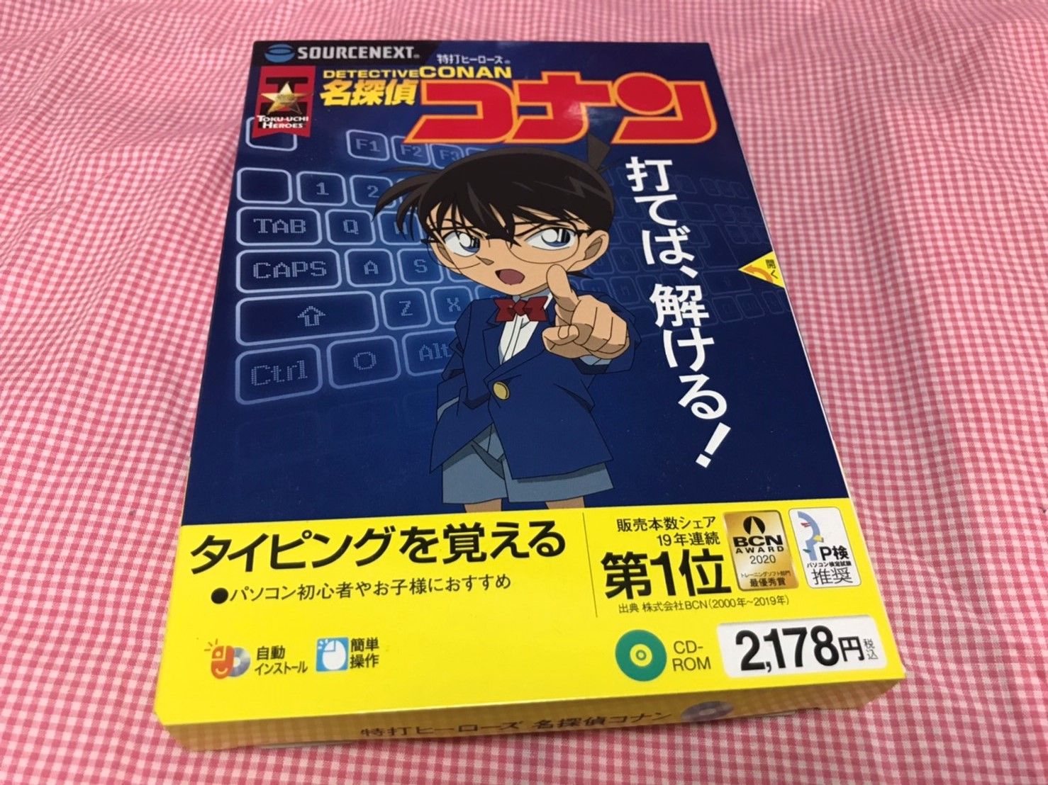 数量限定!特売 CD―ROM 名探偵コナン 特打ヒーローズ ソースネクスト