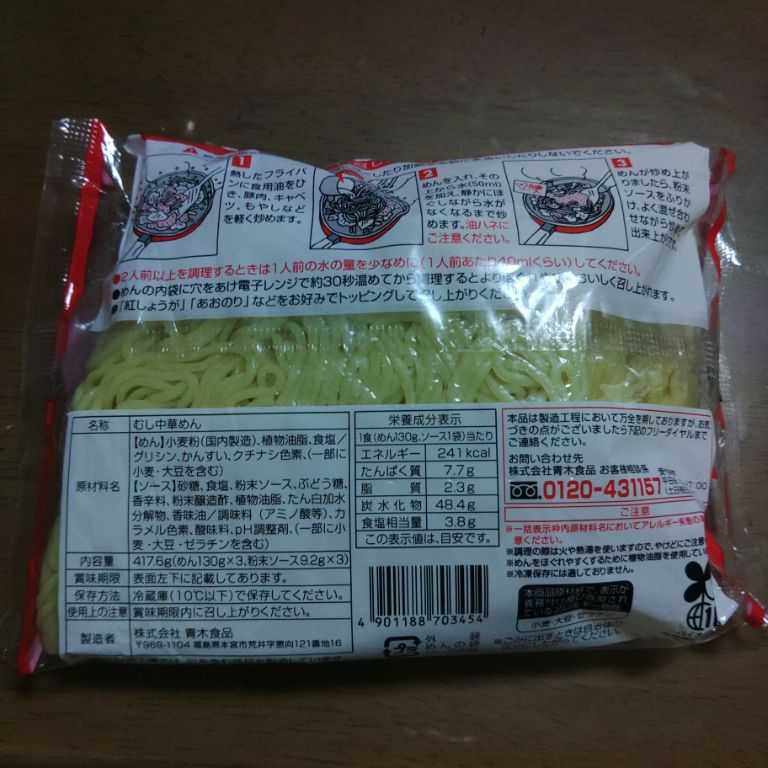 焼きそば じゅう兵衛ソース（3人前）（108円）〈青木食品株式会社