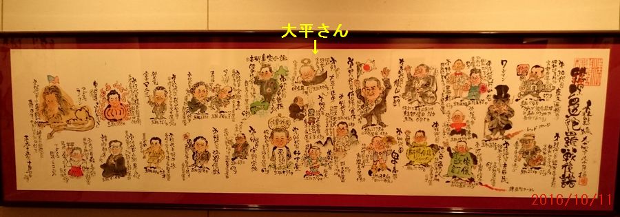 １０／１１歴代首相大平さん.jpg