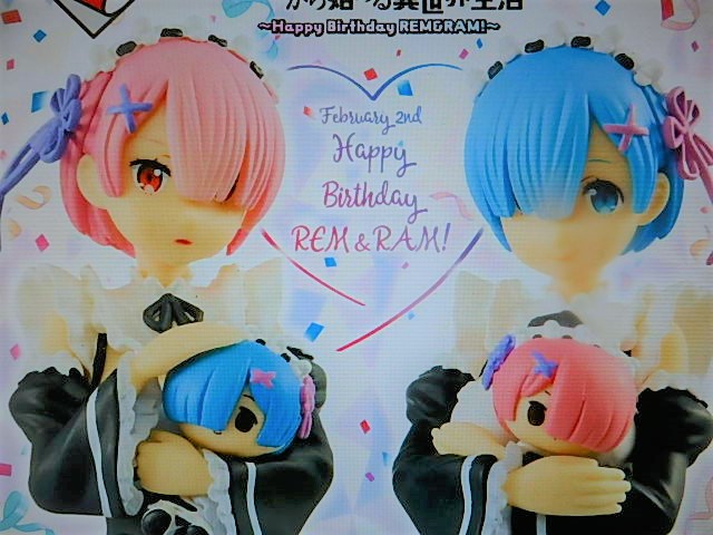 一番くじ Re:ゼロから始める異世界生活～Happy Birthday REM＆RAM!～A