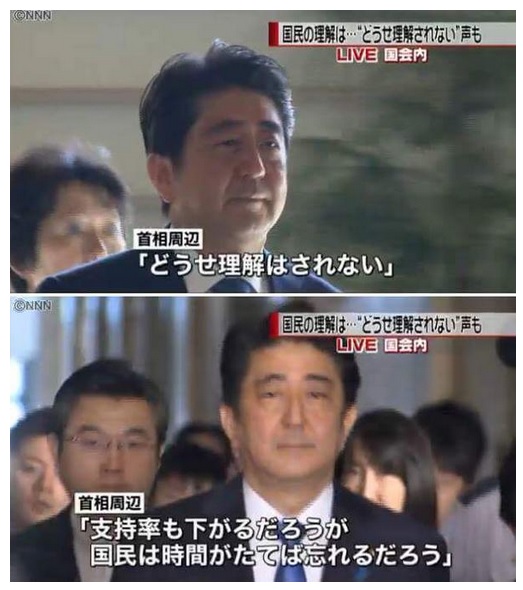 マスゴミ　捏造.jpg