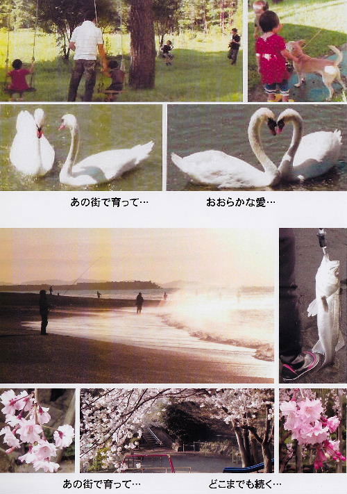 あの街に生まれてE