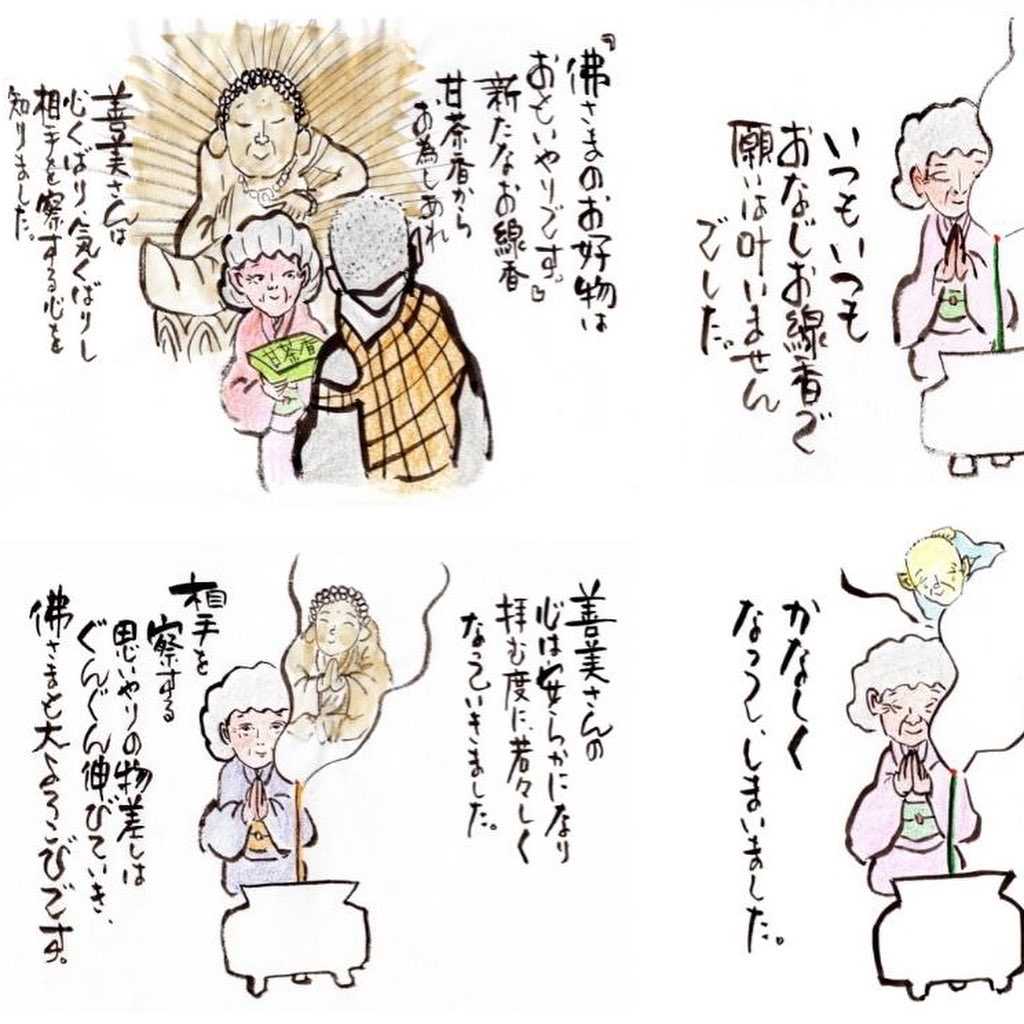 謹賀新年2022年わがそのままの地肌わがまま振る舞いにお化粧する素敵⭐︎⭐︎⭐︎ 食道楽ありえないこだわりグルメお線香•お香お供え物おすすめ。薫習香りに染まる 頂き増す 仏様のご馳走様 甘茶香。