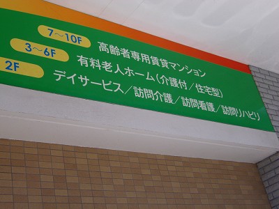 介護個室.jpg