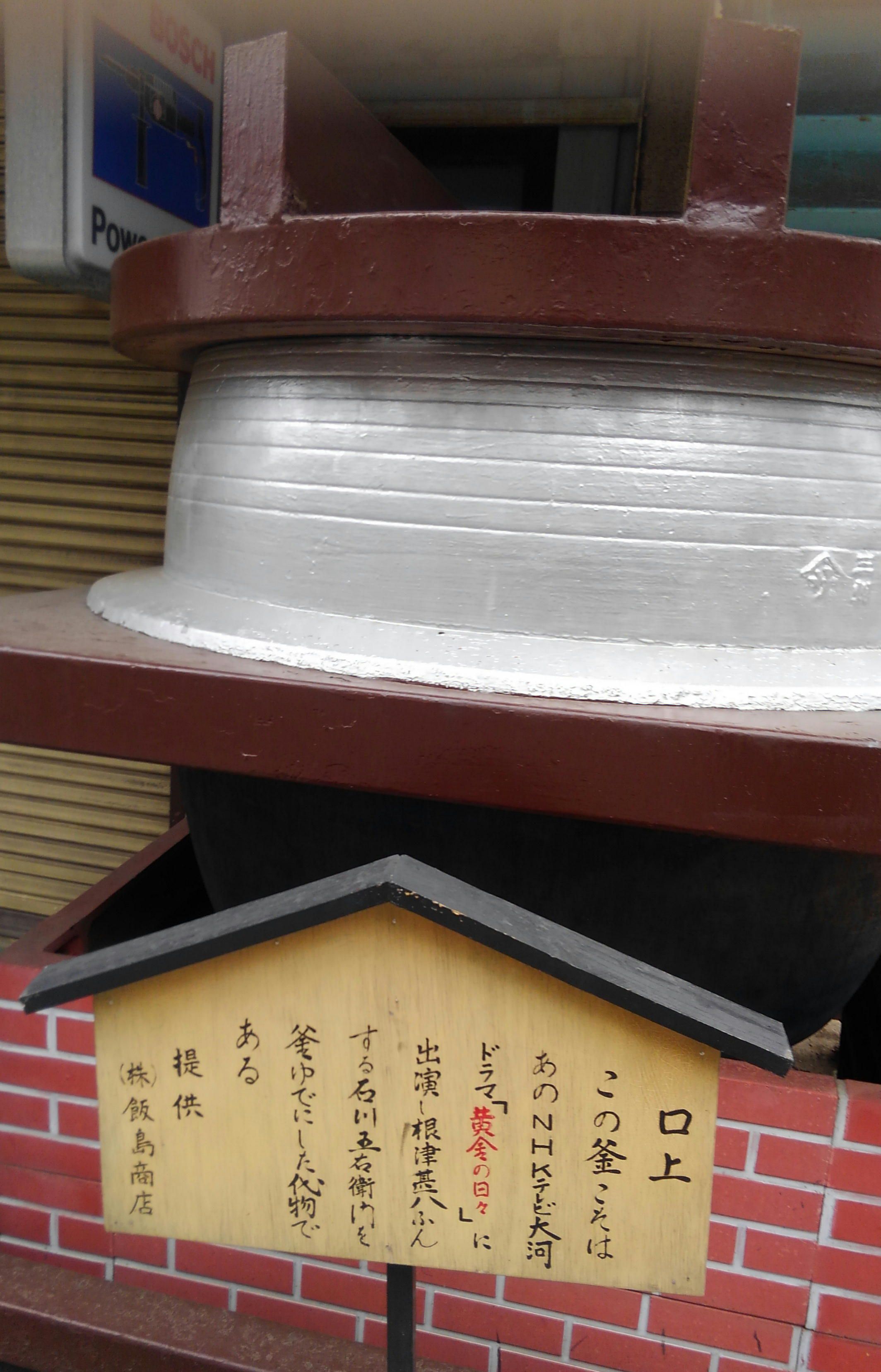 守る 護る 衛る 石川五右衛門の 衛門 は 宮中の警備 60ばーばの手習い帳 楽天ブログ