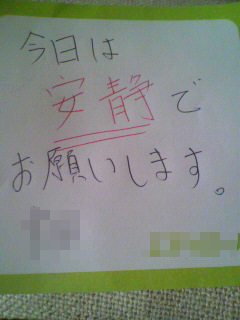 安静
