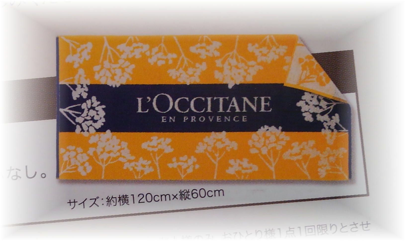 ♪ロクシタンのバースデイプレゼント♪ | 60ばーばの手習い帳 - 楽天ブログ