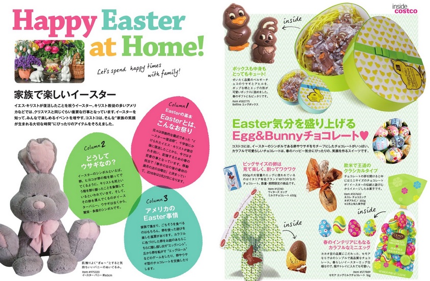 ザ　コストコ　コネクション spring　2016　冊子　スプリング
