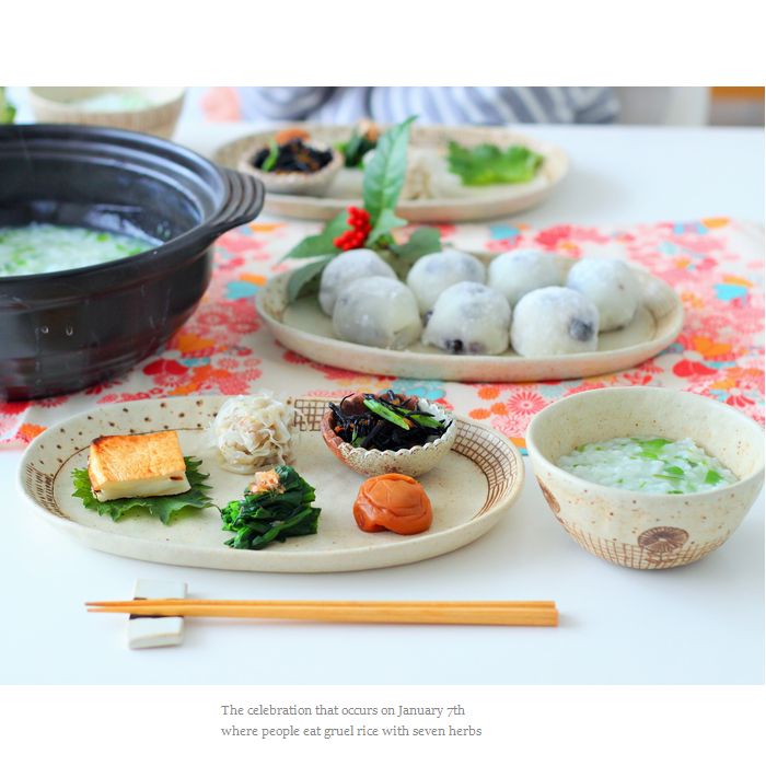 107七草定食.jpg