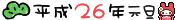 2014-01-01 10:40:46