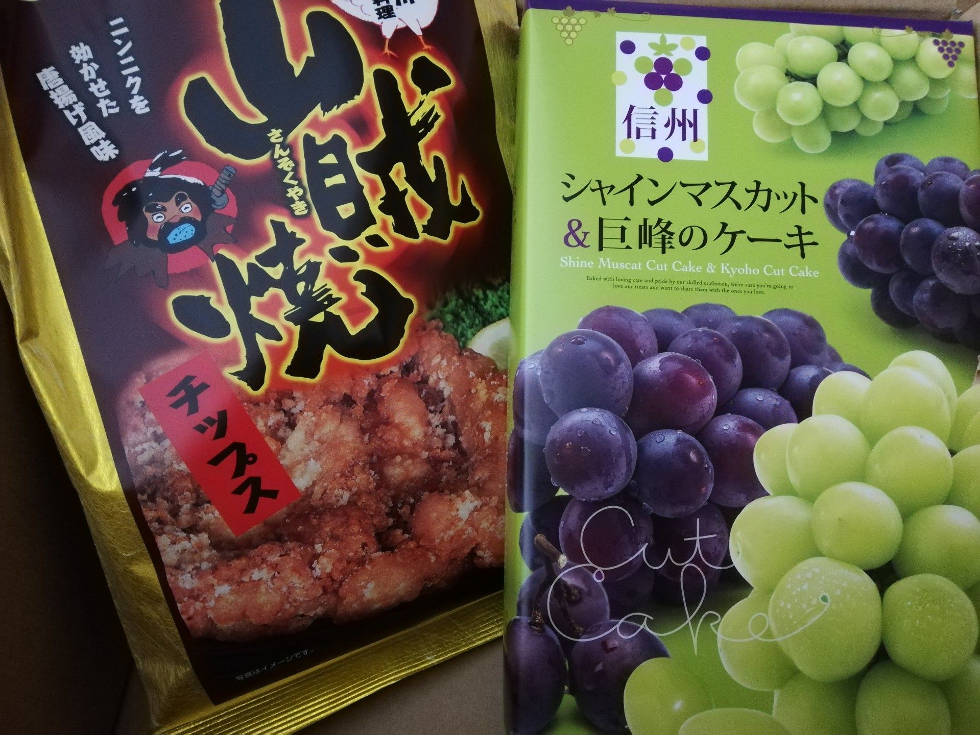 届きました ご当地おみやげコミコミ1 000円セット なんてことない日々を綴る 楽天ブログ