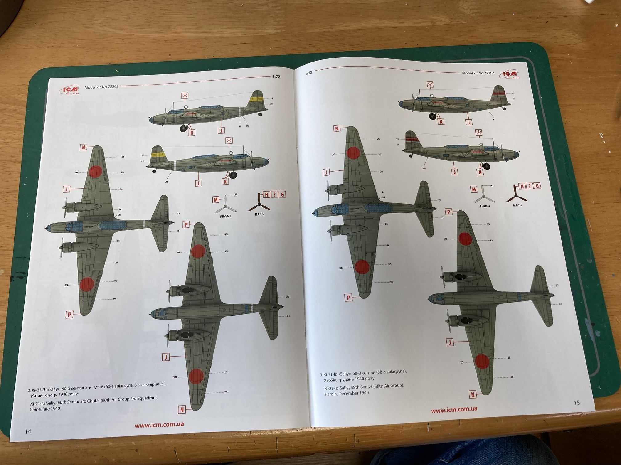 ICM Ki-21(日本陸軍97式重爆) | Legends of Aviation 雑食モデラーの工作室 - 楽天ブログ