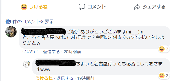 新着記事一覧 名古屋の大家の忘備録 楽天ブログ