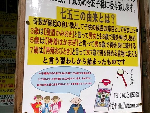 七五三の由来