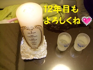 よろしくね